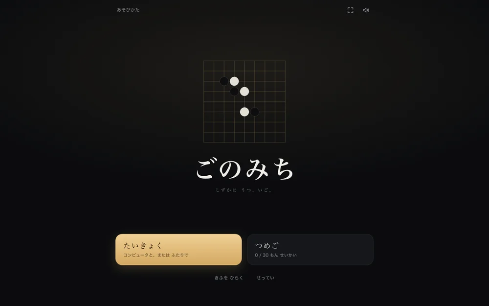 Go no Michi website preview